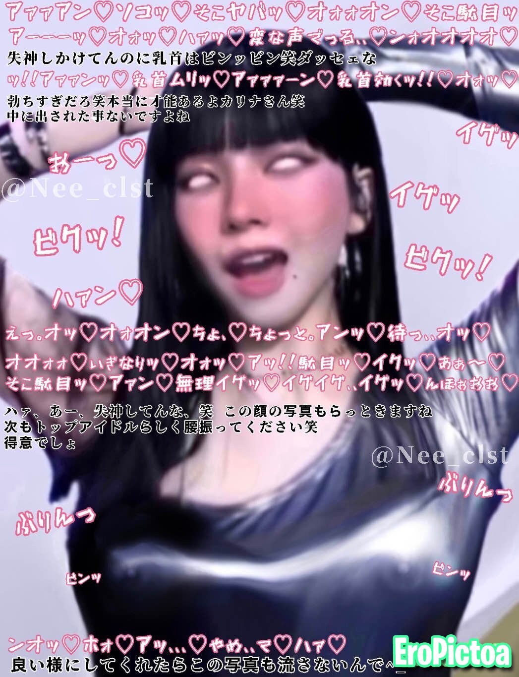 kPOP gOoN-Dump photo featuring karina - Part 21