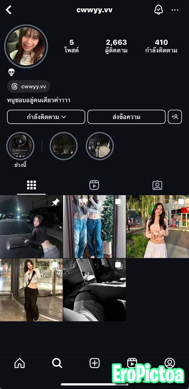 ดาวติ๊กตอกแจ่มๆ Tiktok✨ photo featuring Thailand - Part 7