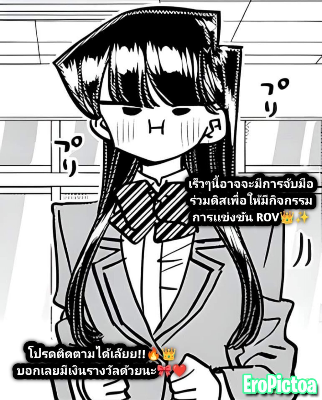 ตื๋อ~ ตื้อ~โปรโมทดิสตัวเองอีกสักรอบจะเป็นอะไร~🎀✨ photo featuring มีม - Part 8